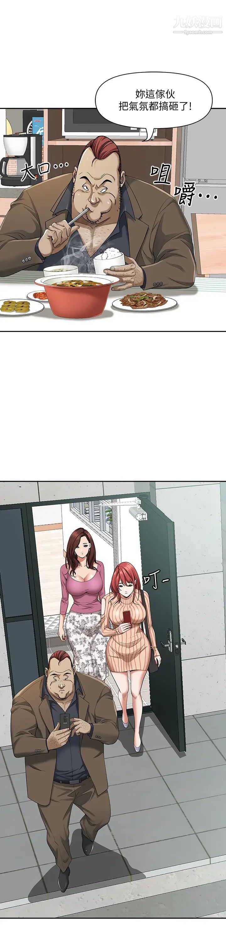 霸佔人妻第12話-一早就發情