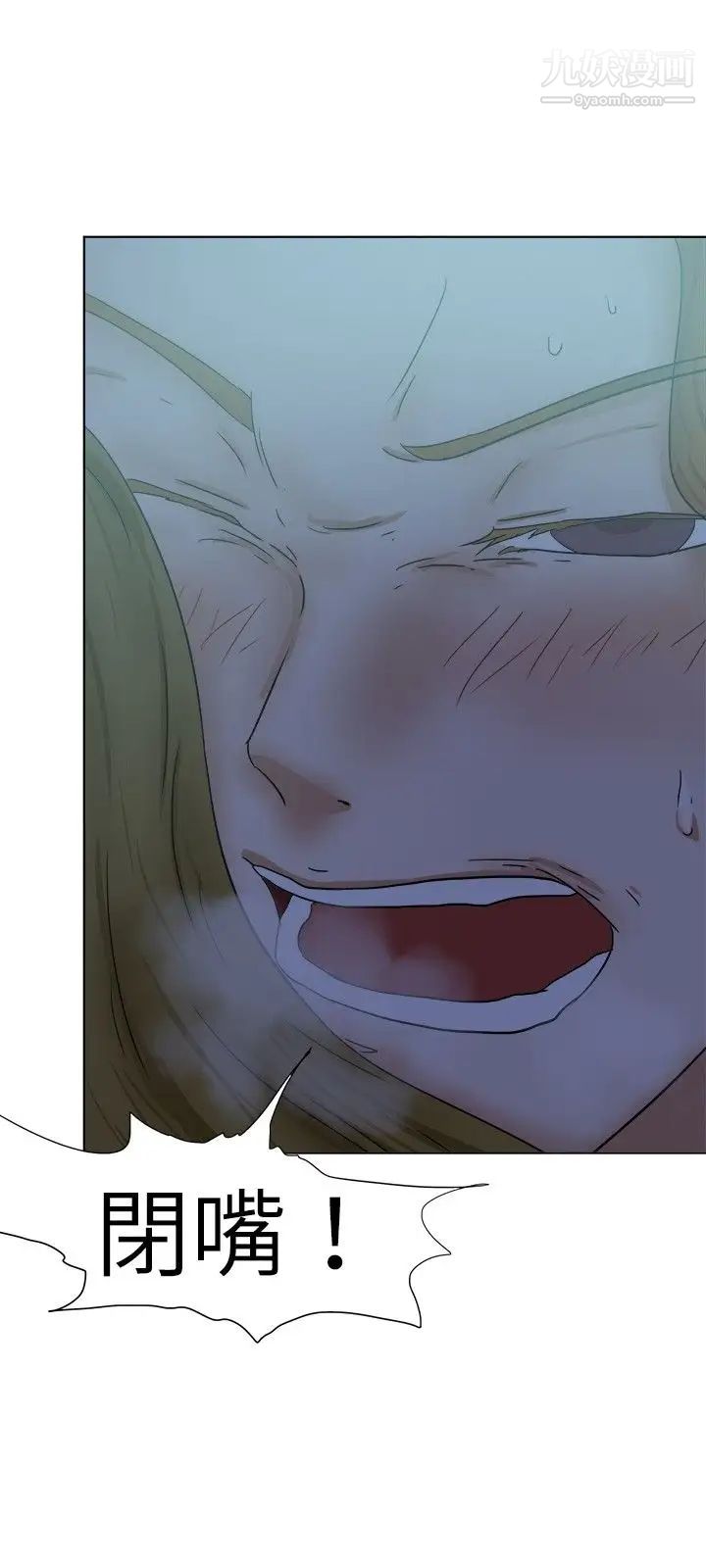 好朋友的女朋友第30话