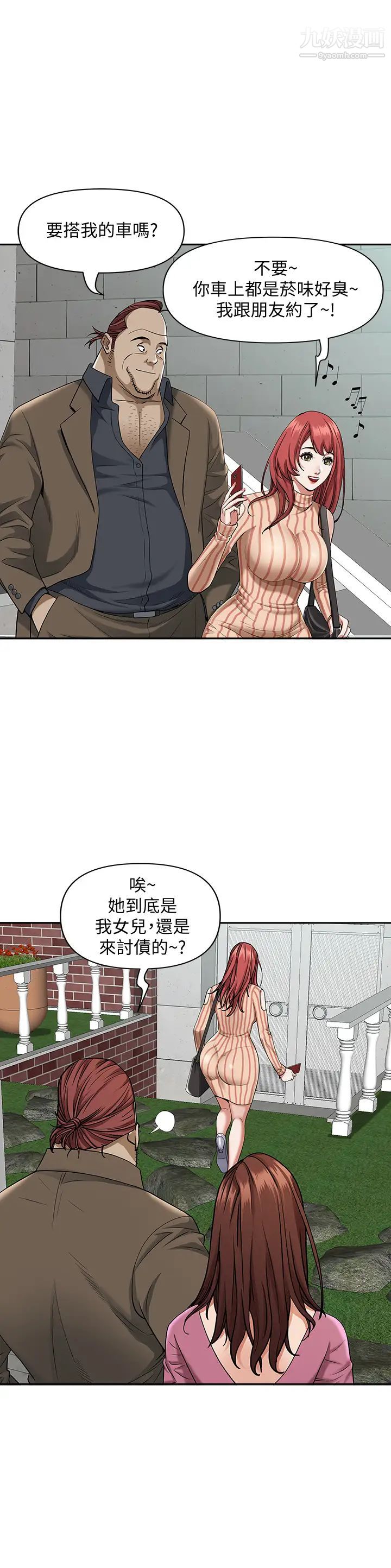 霸佔人妻第12話-一早就發情