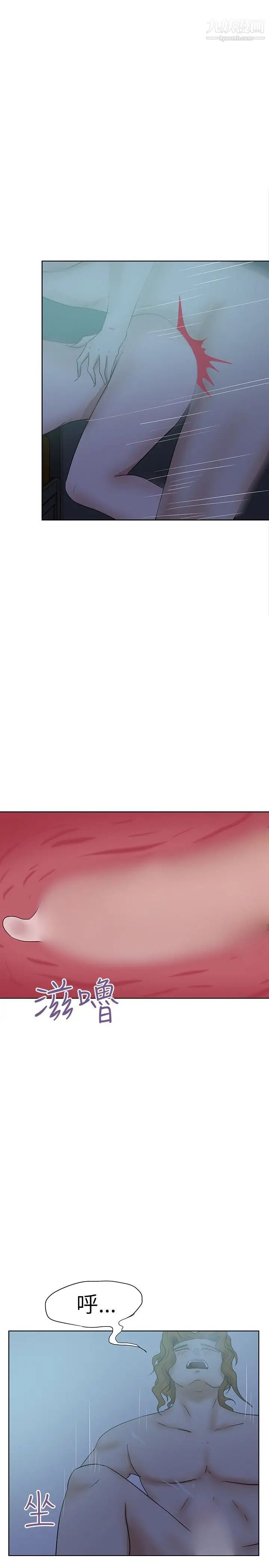 好朋友的女朋友第30话