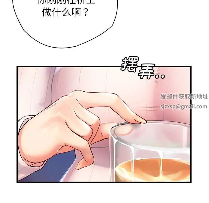 情定大阪第11话