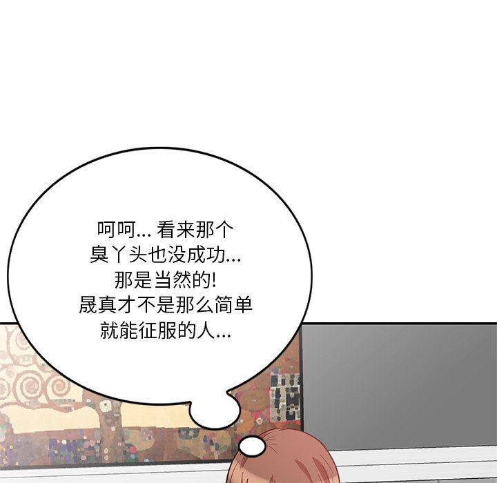 壞壞的大嫂第12話