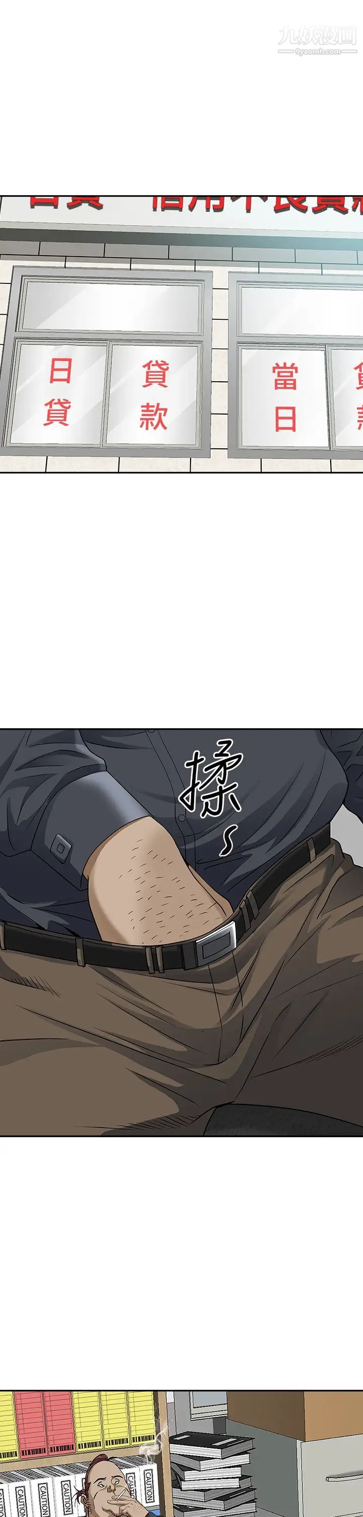 霸佔人妻第12話-一早就發情