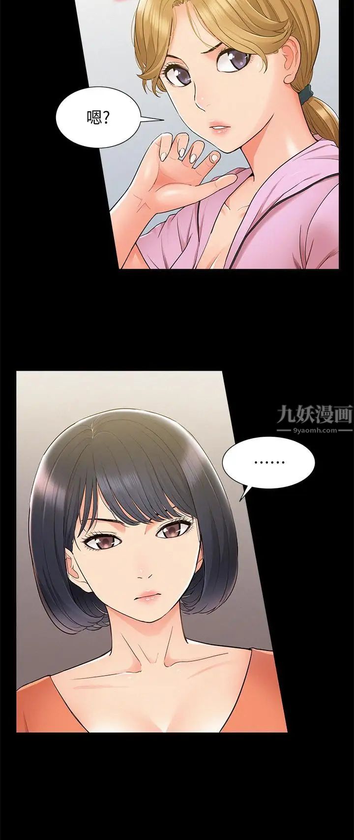 難言之隱第24話-冷落女友的又廷