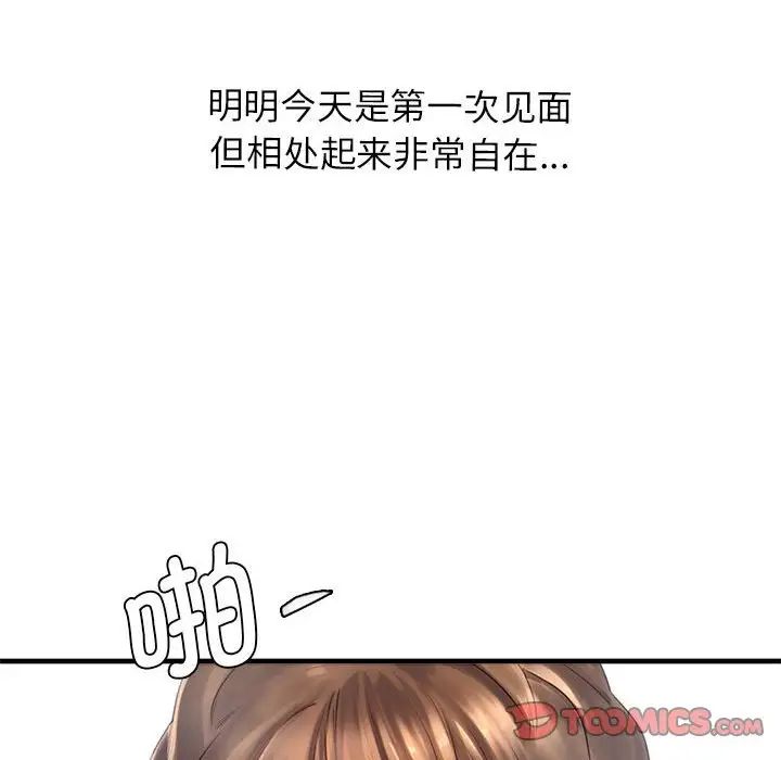 情定大阪第11话