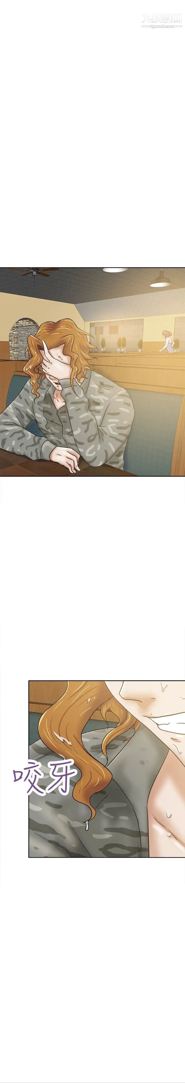 好朋友的女朋友第31话