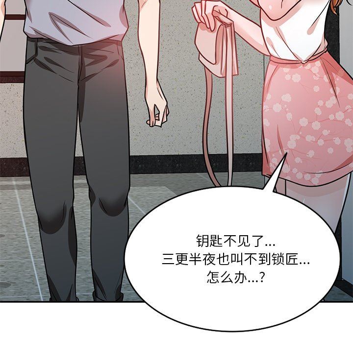 坏坏的大嫂第12话