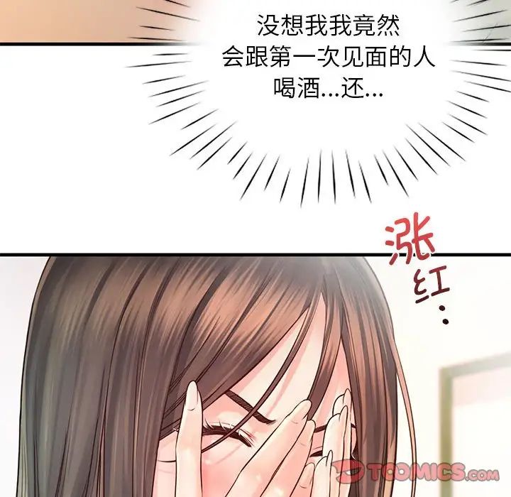 情定大阪第11话