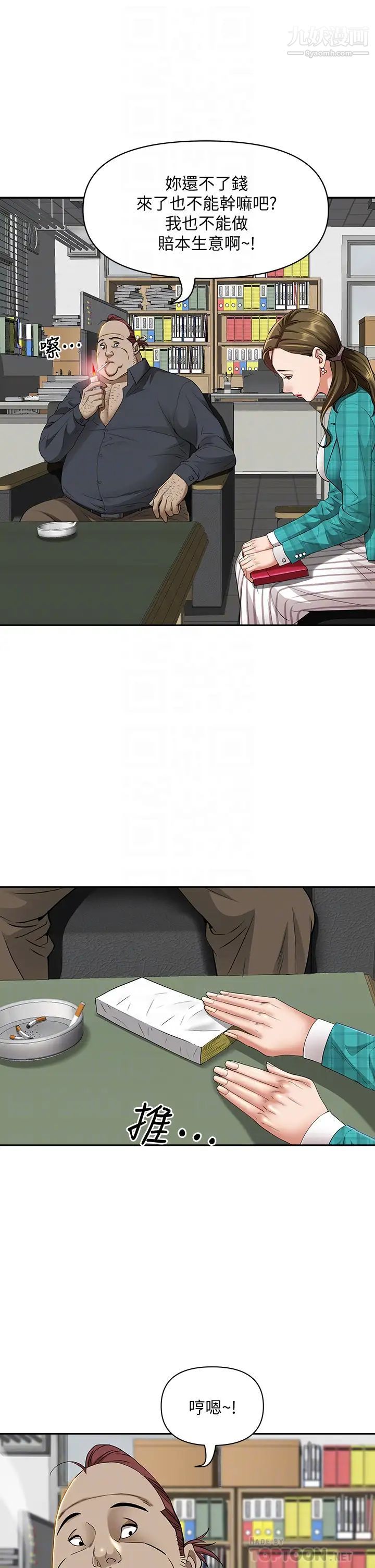 霸占人妻第13话-别告诉我老公!