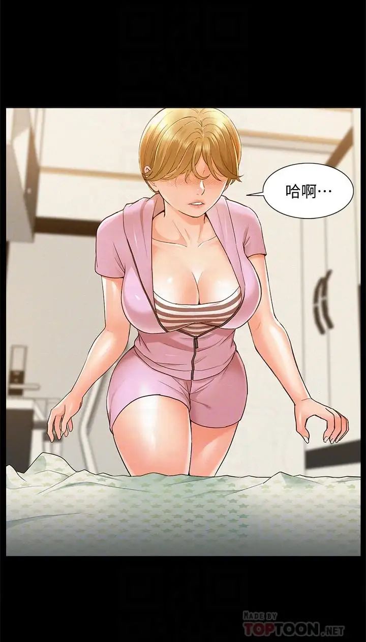 难言之隐第25话-以轩的复仇计划