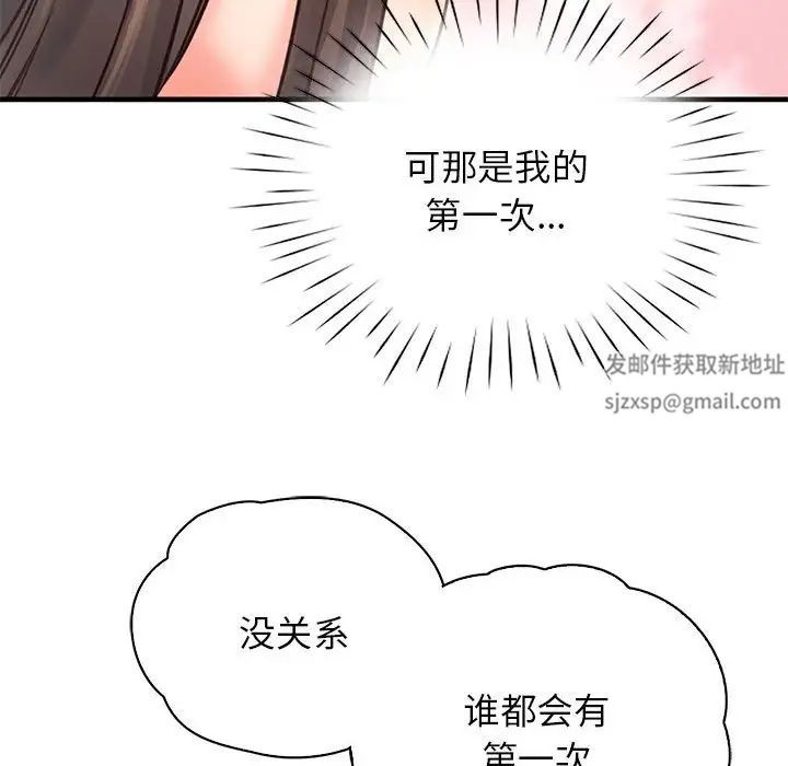 情定大阪第11话