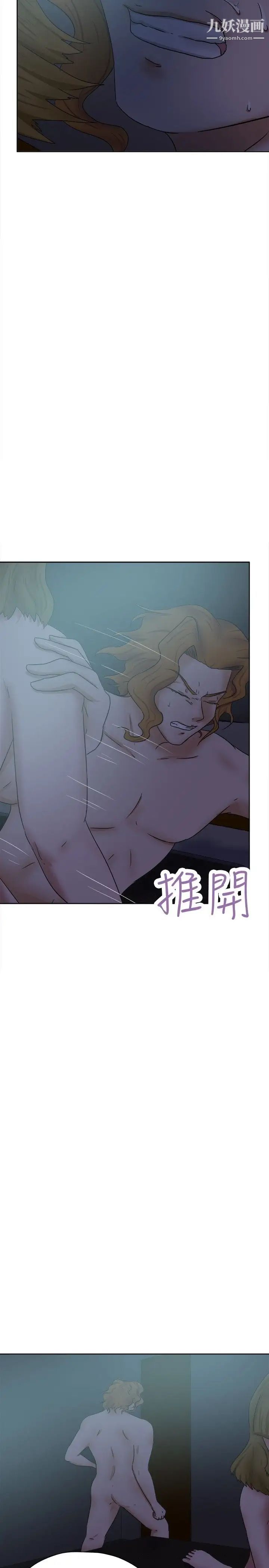 好朋友的女朋友第31话