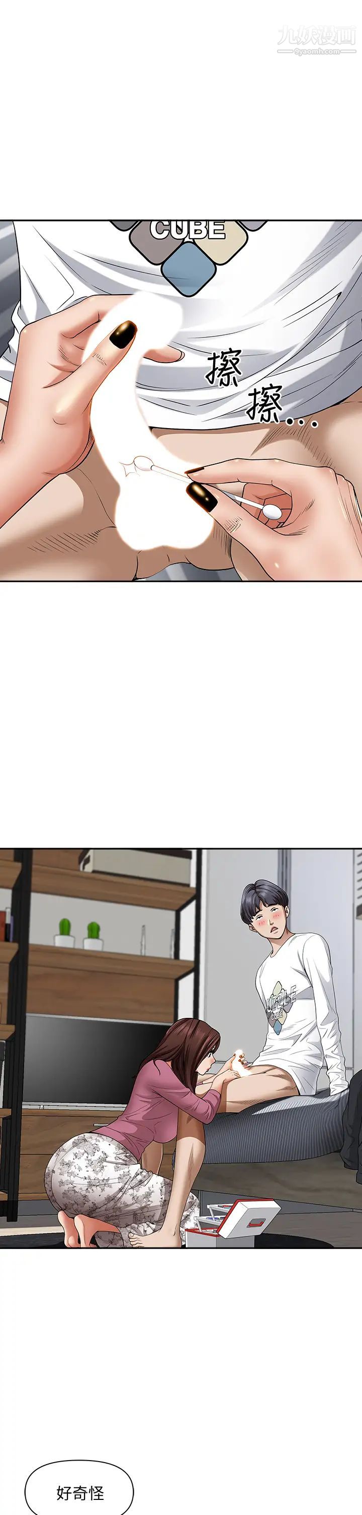 霸占人妻第13话-别告诉我老公!