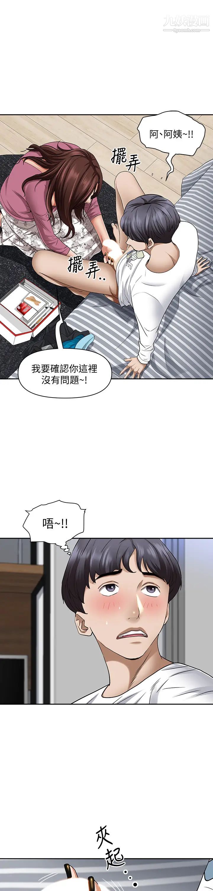 霸占人妻第13话-别告诉我老公!