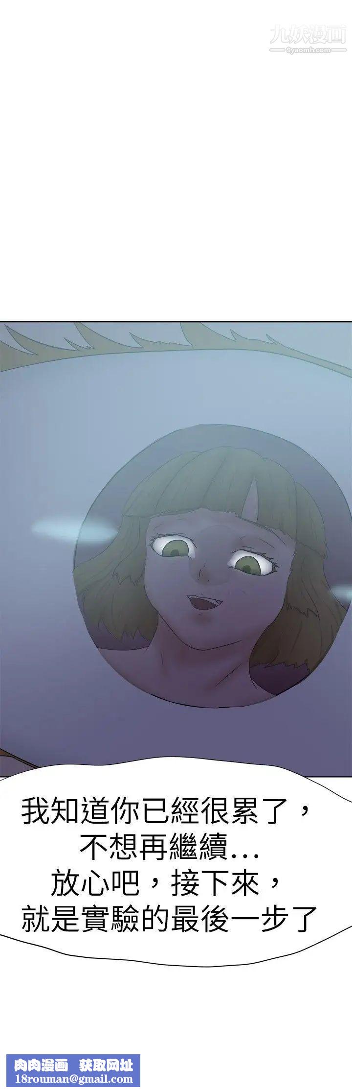 好朋友的女朋友第31话