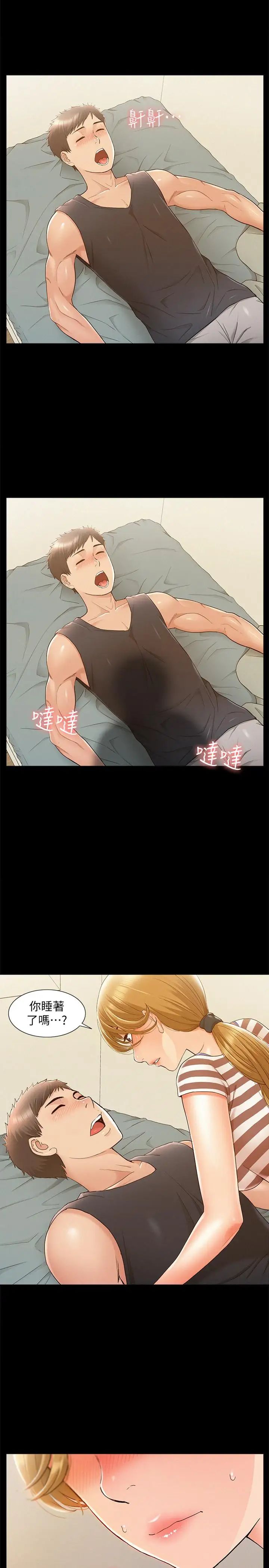 難言之隱第25話-以軒的複仇計劃