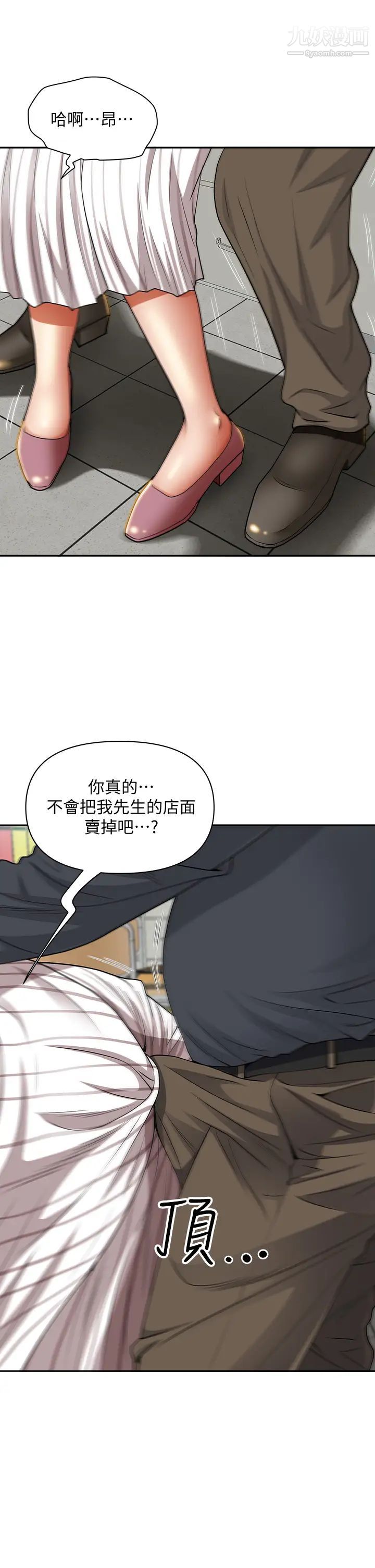 霸占人妻第13话-别告诉我老公!