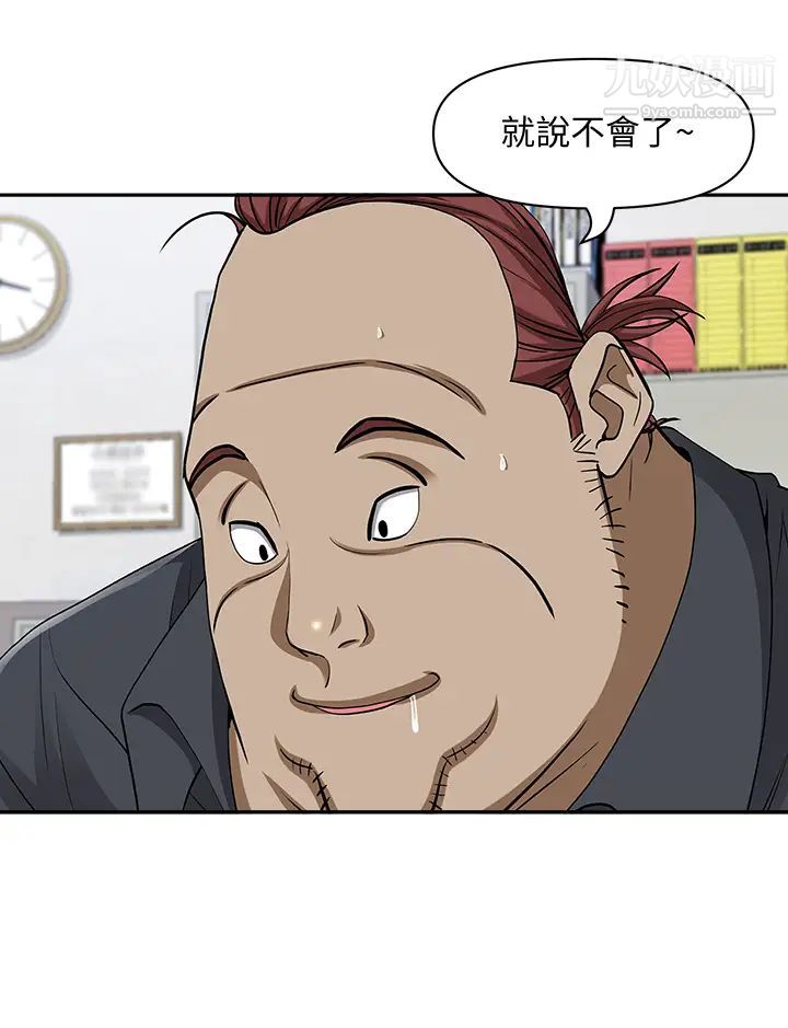 霸佔人妻第13話-別告訴我老公!