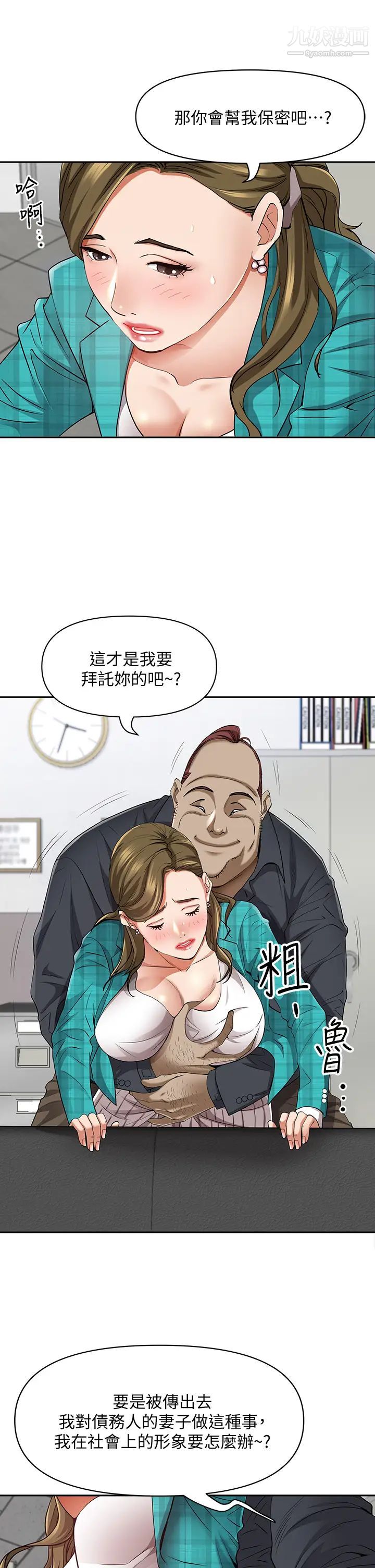 霸占人妻第13话-别告诉我老公!