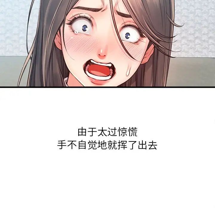 情定大阪第11话