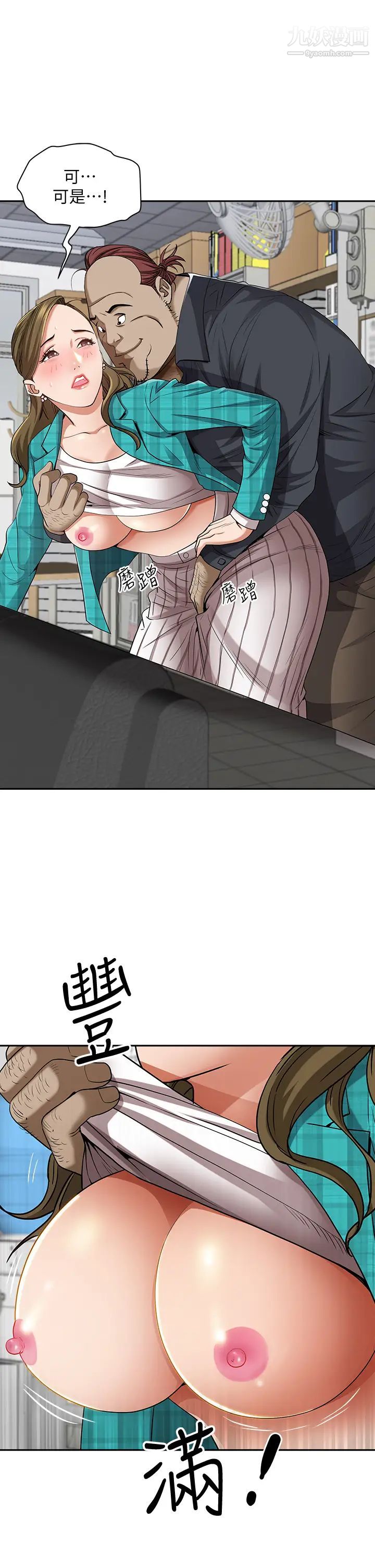 霸佔人妻第13話-別告訴我老公!