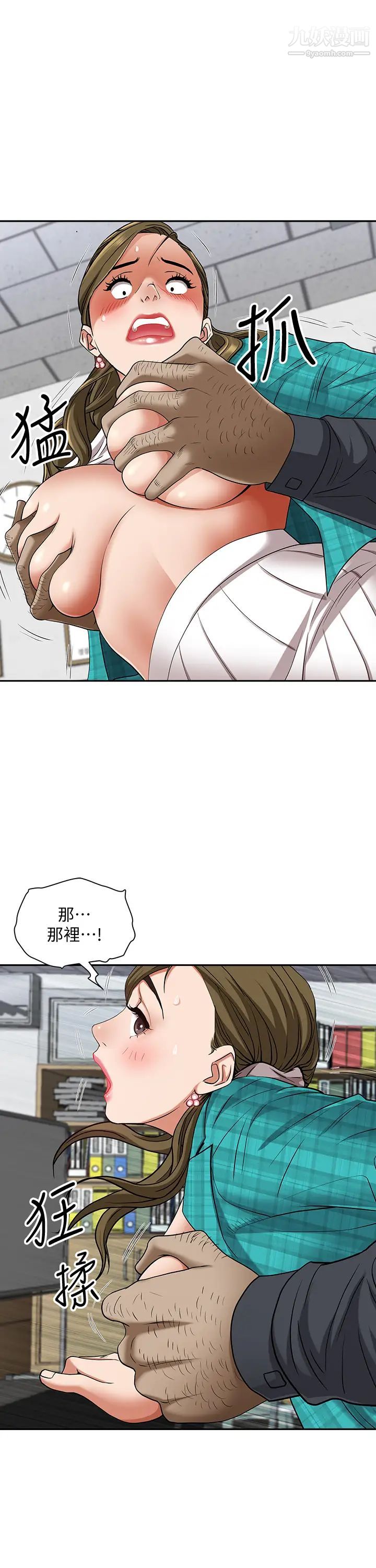 霸占人妻第13话-别告诉我老公!