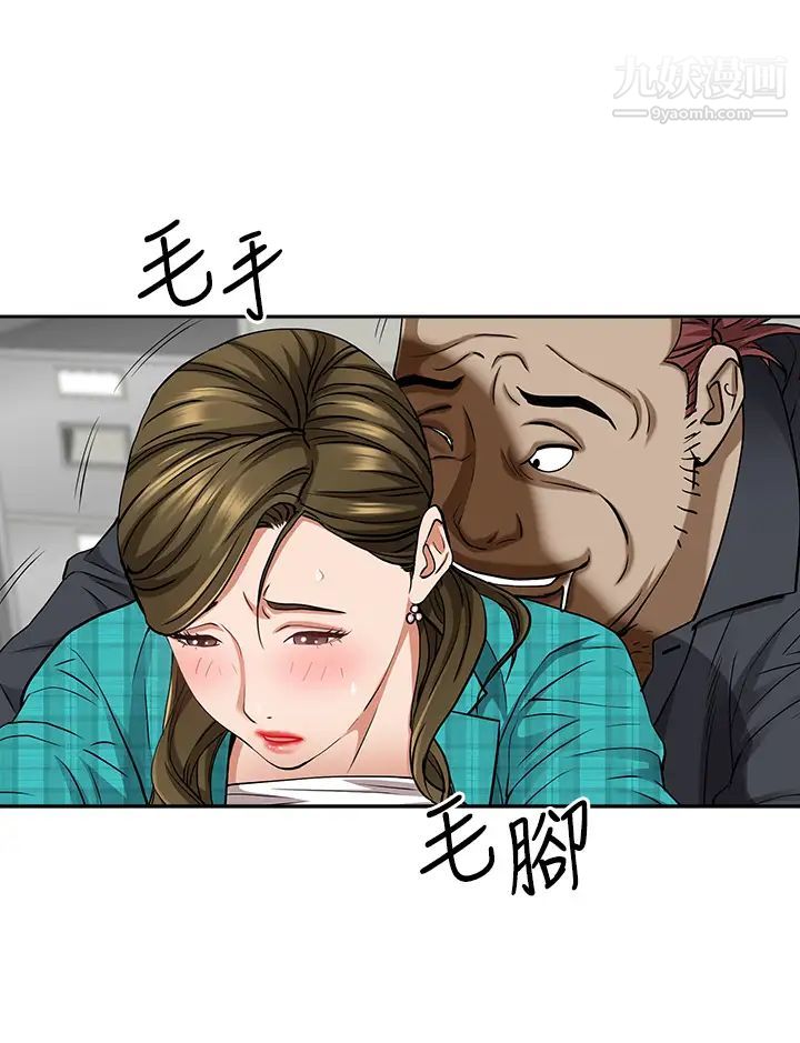 霸占人妻第13话-别告诉我老公!