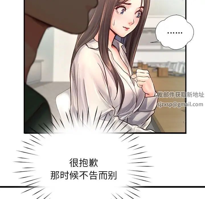 情定大阪第11话