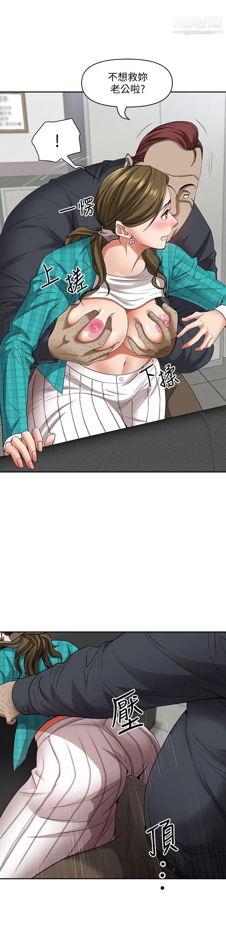 霸占人妻第13话-别告诉我老公!