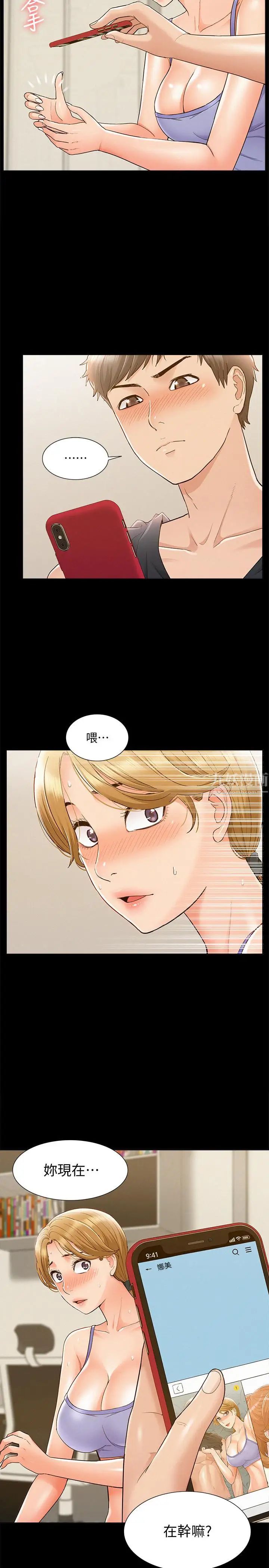 難言之隱第26話-落入圈套的又廷