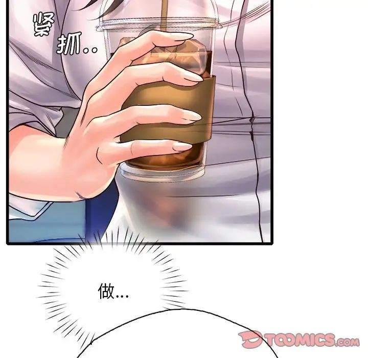 情定大阪第11话