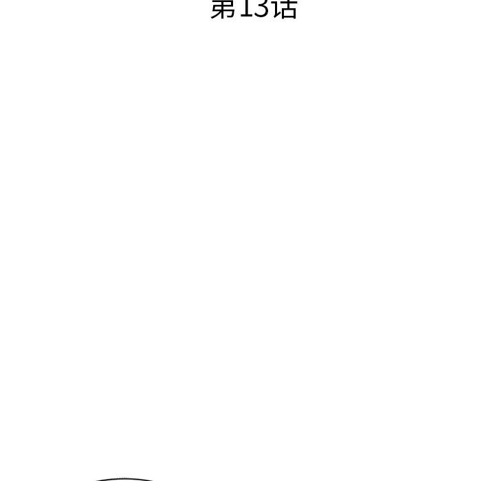 坏坏的大嫂第13话