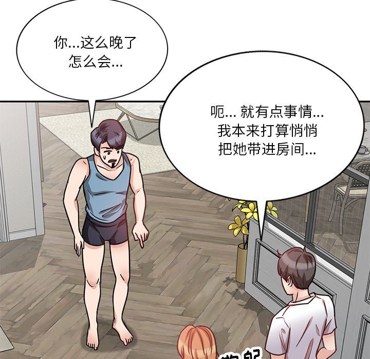 坏坏的大嫂第13话