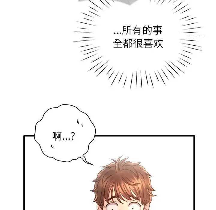 情定大阪第11话