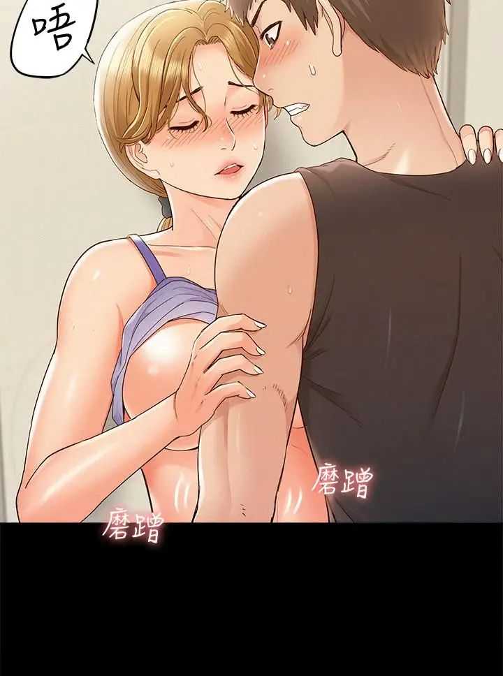 难言之隐第26话-落入圈套的又廷