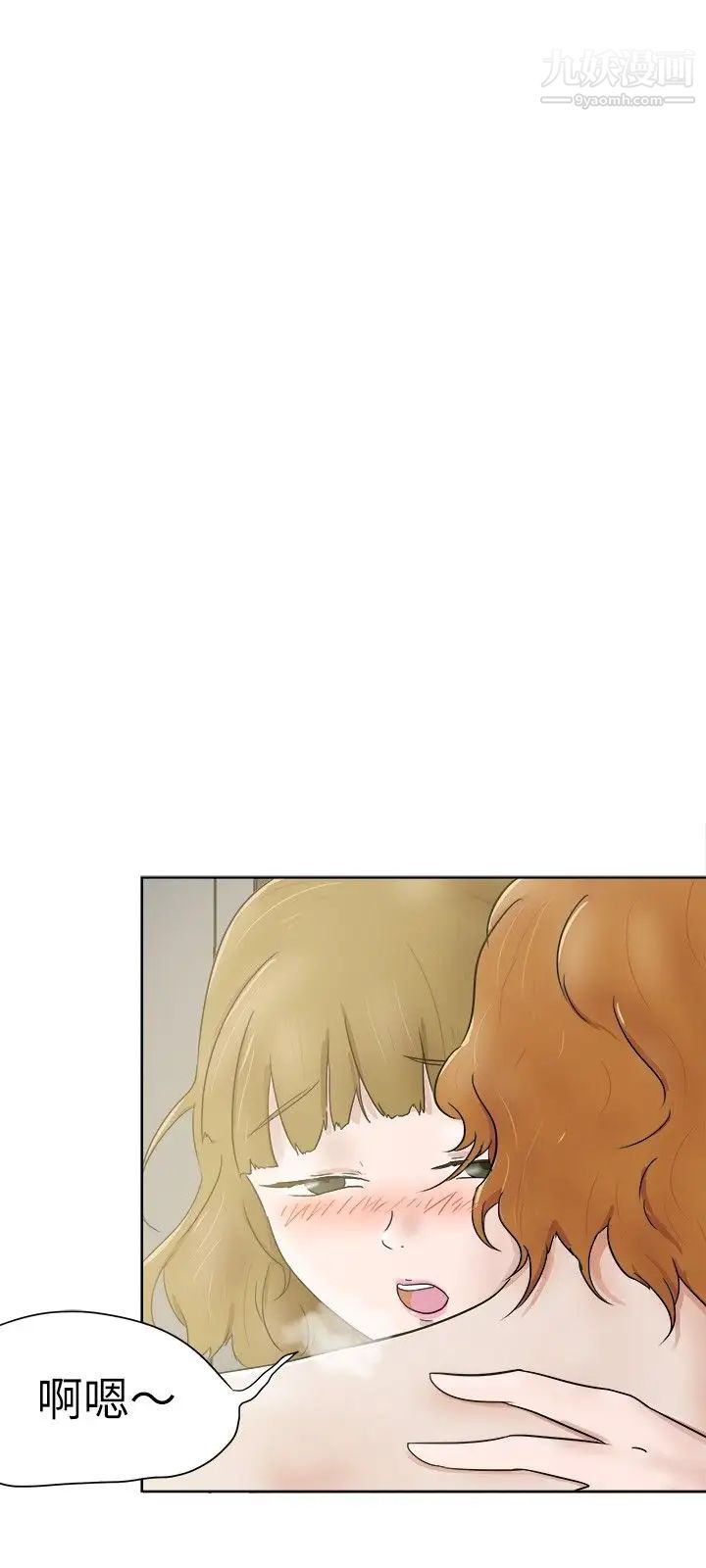 好朋友的女朋友第32话