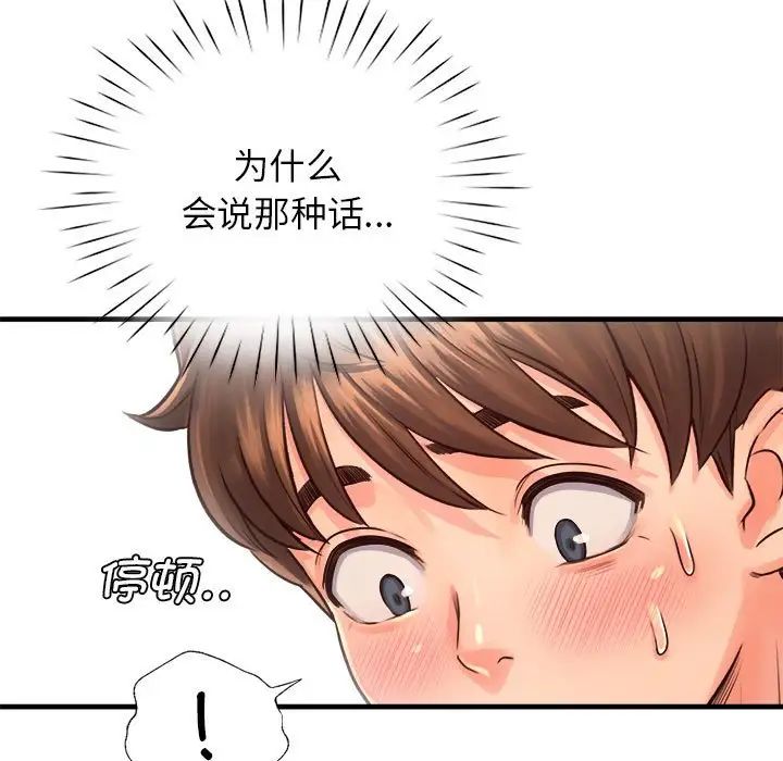 情定大阪第12话