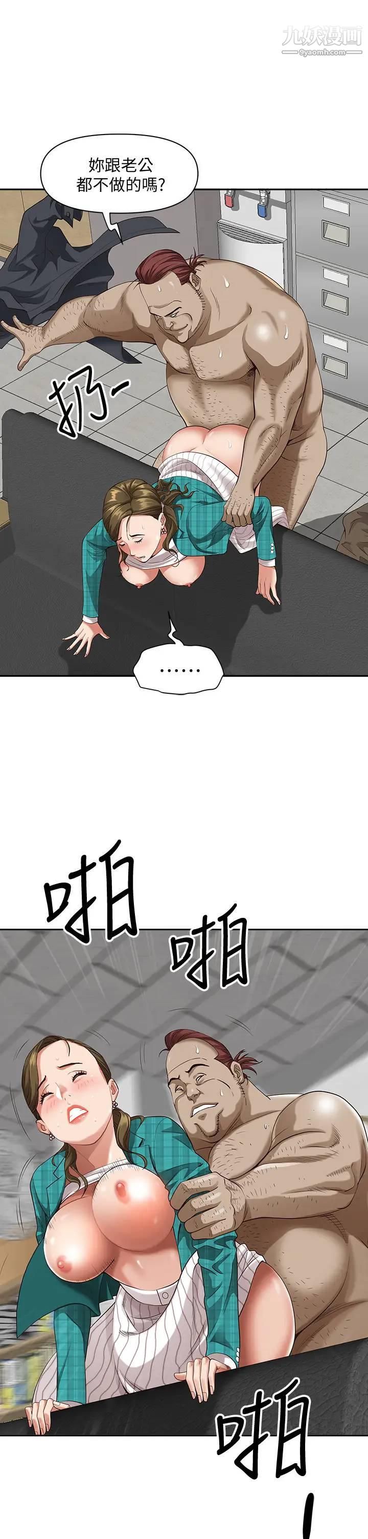 霸占人妻第14话-人妻紧緻的滋味