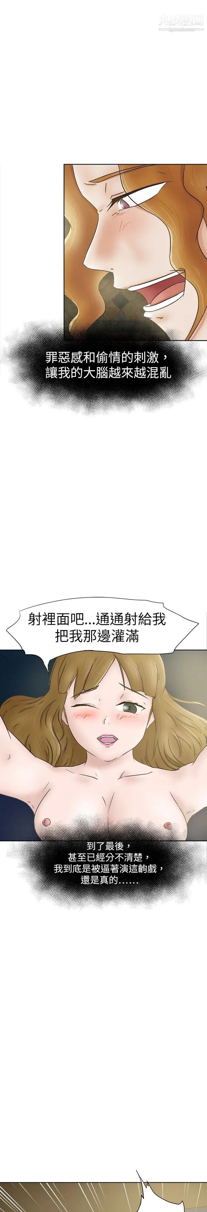 好朋友的女朋友第32话