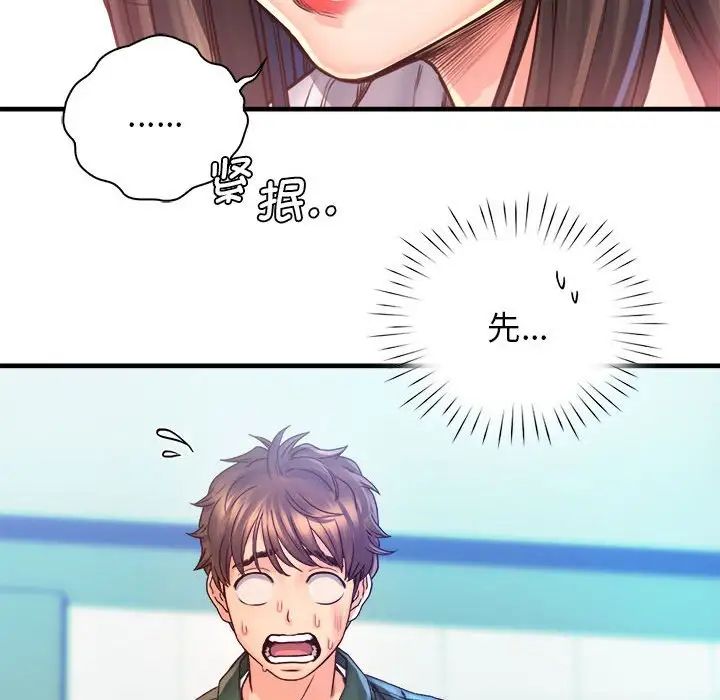 情定大阪第12话