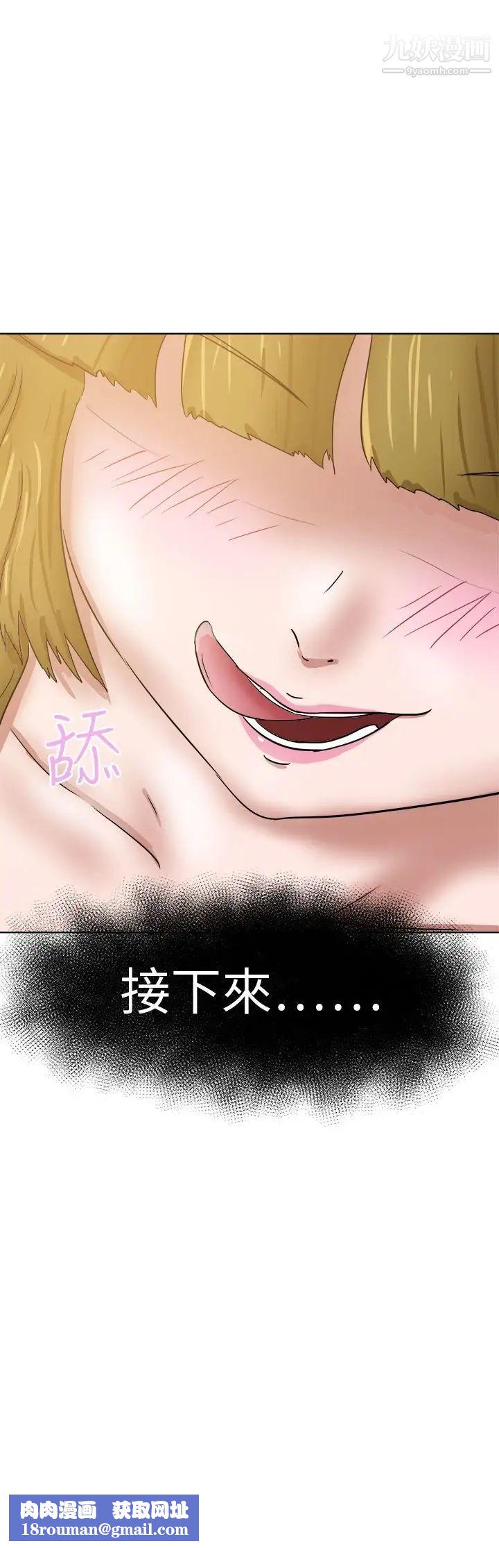 好朋友的女朋友第32话