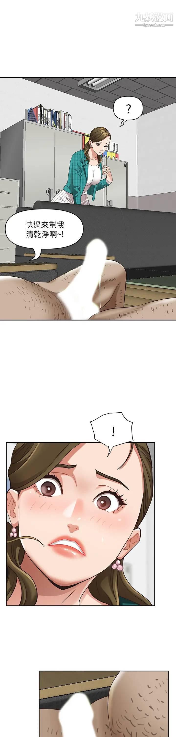 霸占人妻第14话-人妻紧緻的滋味