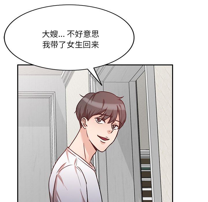 坏坏的大嫂第13话