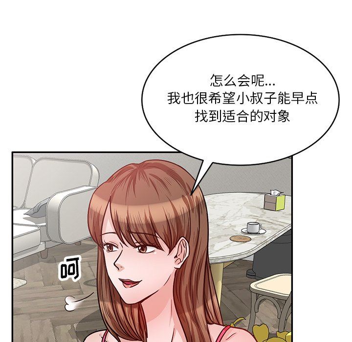 坏坏的大嫂第13话