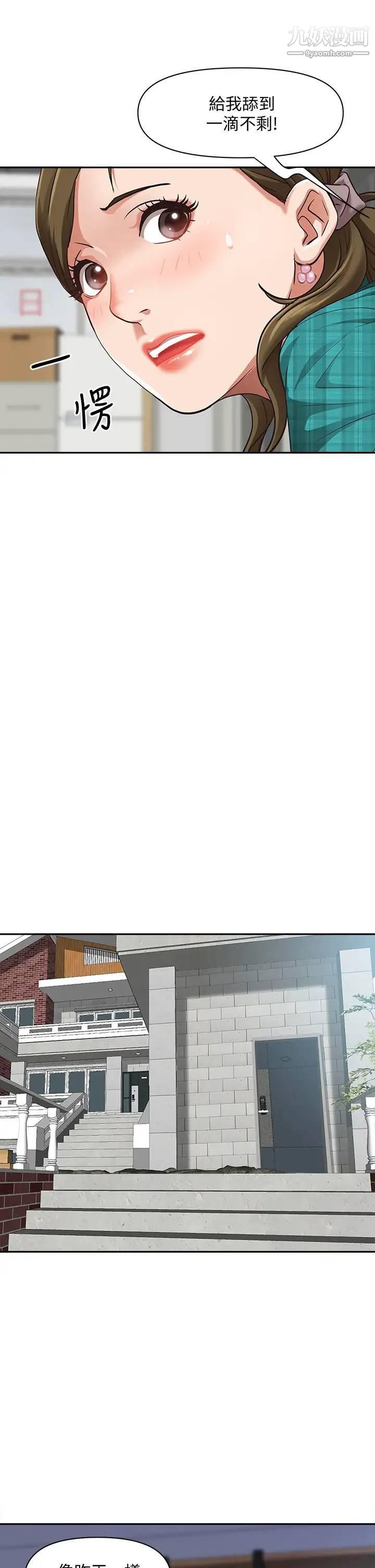 霸占人妻第14话-人妻紧緻的滋味