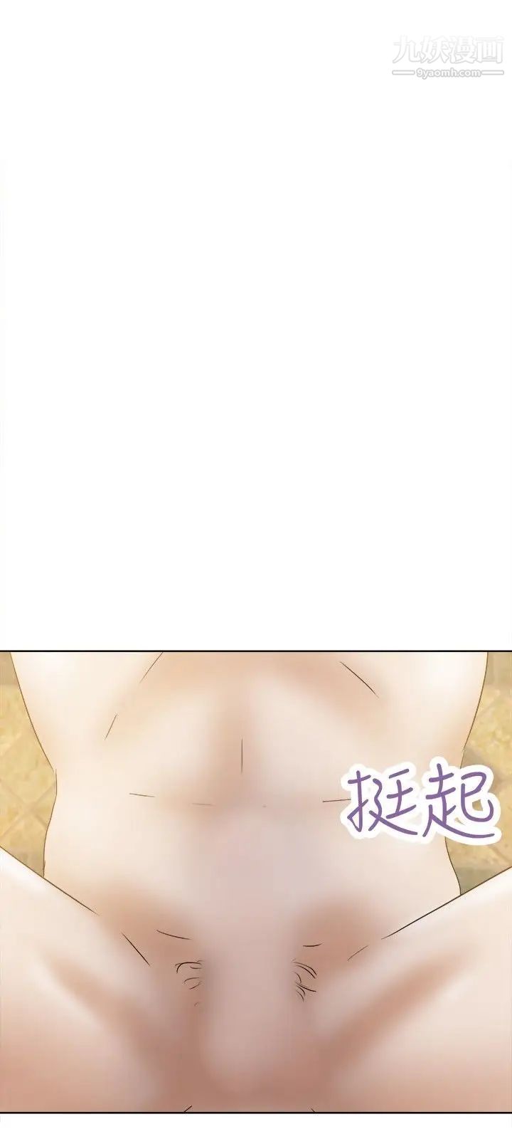 好朋友的女朋友第33话