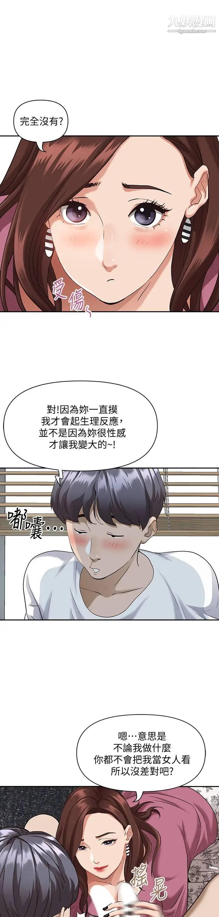 霸佔人妻第14話-人妻緊緻的滋味