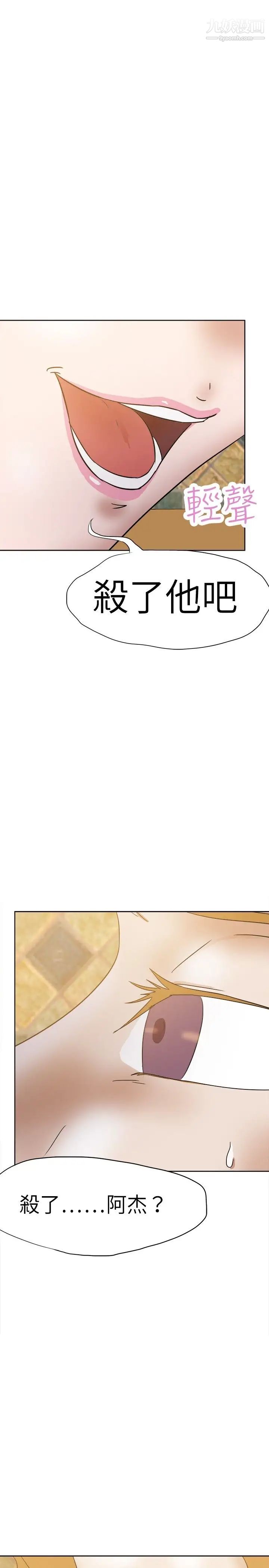 好朋友的女朋友第33话