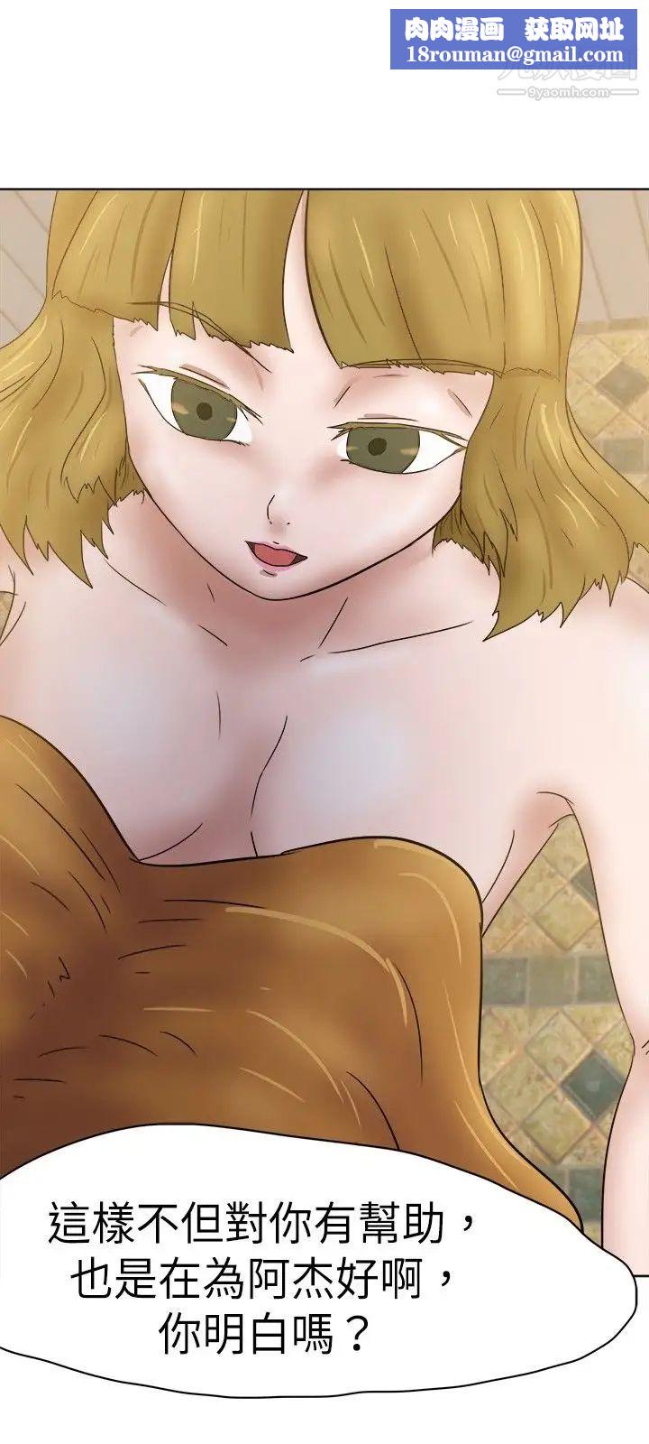 好朋友的女朋友第33話