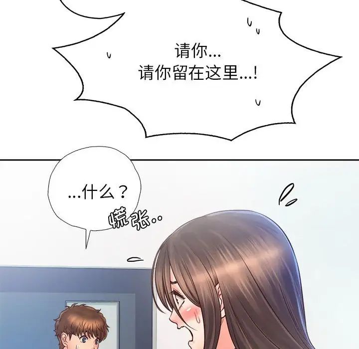 情定大阪第12话